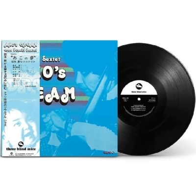 ★再入荷!あこの夢【完全生産限定盤(180g重量盤レコード/TBM)鈴木勲 愛娘に捧げた壮大なコンセプト・アルバム。拍卖