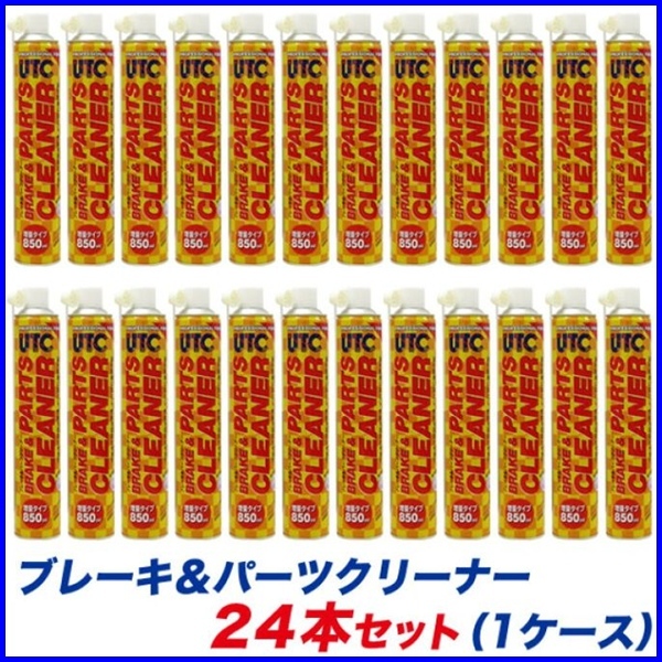 ♪新品 UTC ブレーキ&パーツクリーナー 増量850ml 24本セット♪拍卖