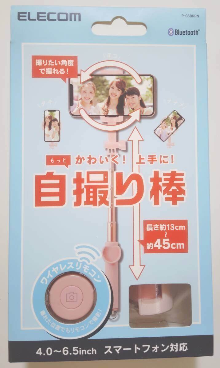 【送料無料・未開封】送料無料 ELECOM P-SSBRPN 自撮り棒拍卖