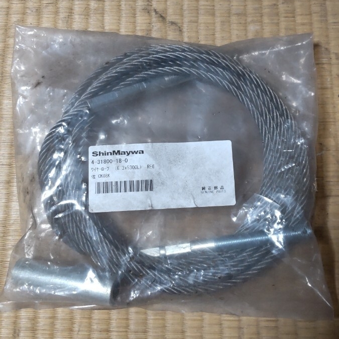 ShinMaywa ワイヤー ロープ 6.3×5300L 4-31800-18-0 RE6 ワイヤー 新明和 パワーゲート等 未使用拍卖