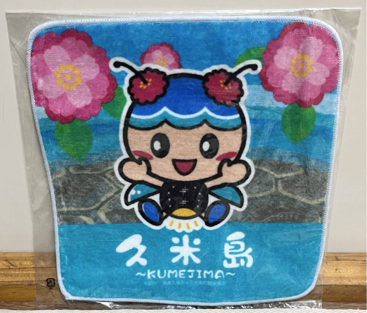 沖縄県 離島 久米島 くーみん ハンドタオル拍卖