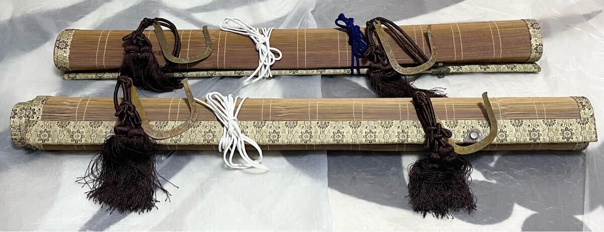 簾 御座敷すだれ 房・金具付 横88.5㎝ 縦165㎝ 2点 茶道具拍卖