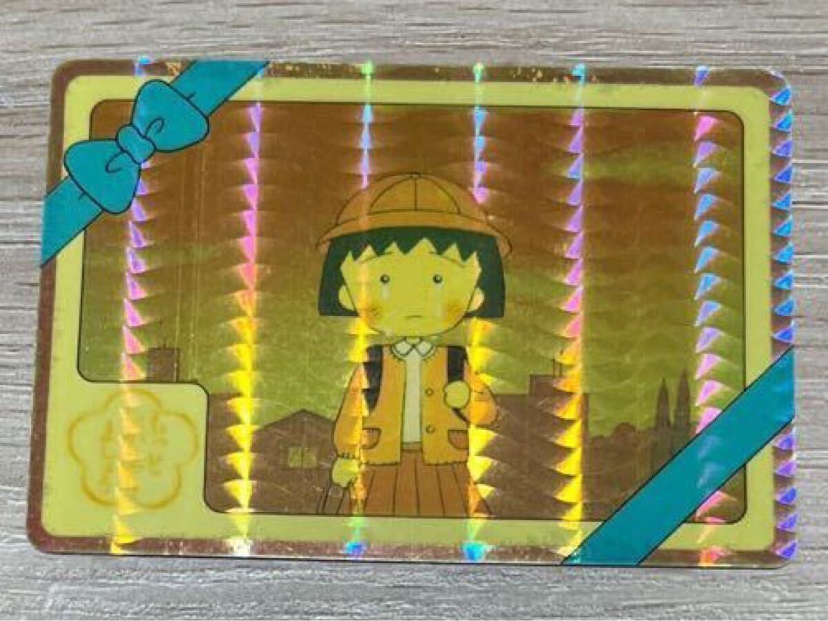 ちびまる子 バンプレスト キラ カード 1990 当時物 レトロ レア 希少 さくらももこ BANPRESTO カードダス拍卖