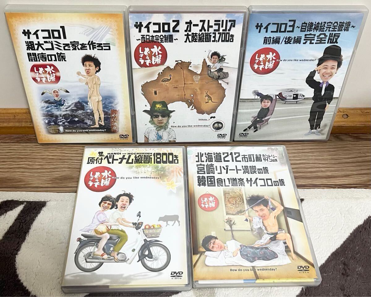 水曜どうでしょう DVD VOL.1 5点拍卖