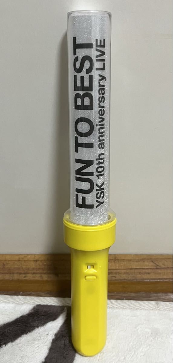 遊助 ペンライト LIVE ライブ グッズ拍卖