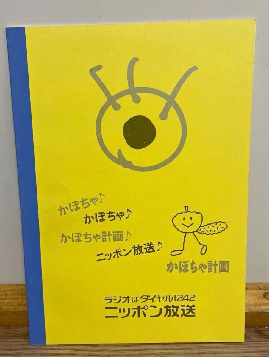 ノート ニッポン放送 フジテレビ 当時物 レトロ レア 希少拍卖