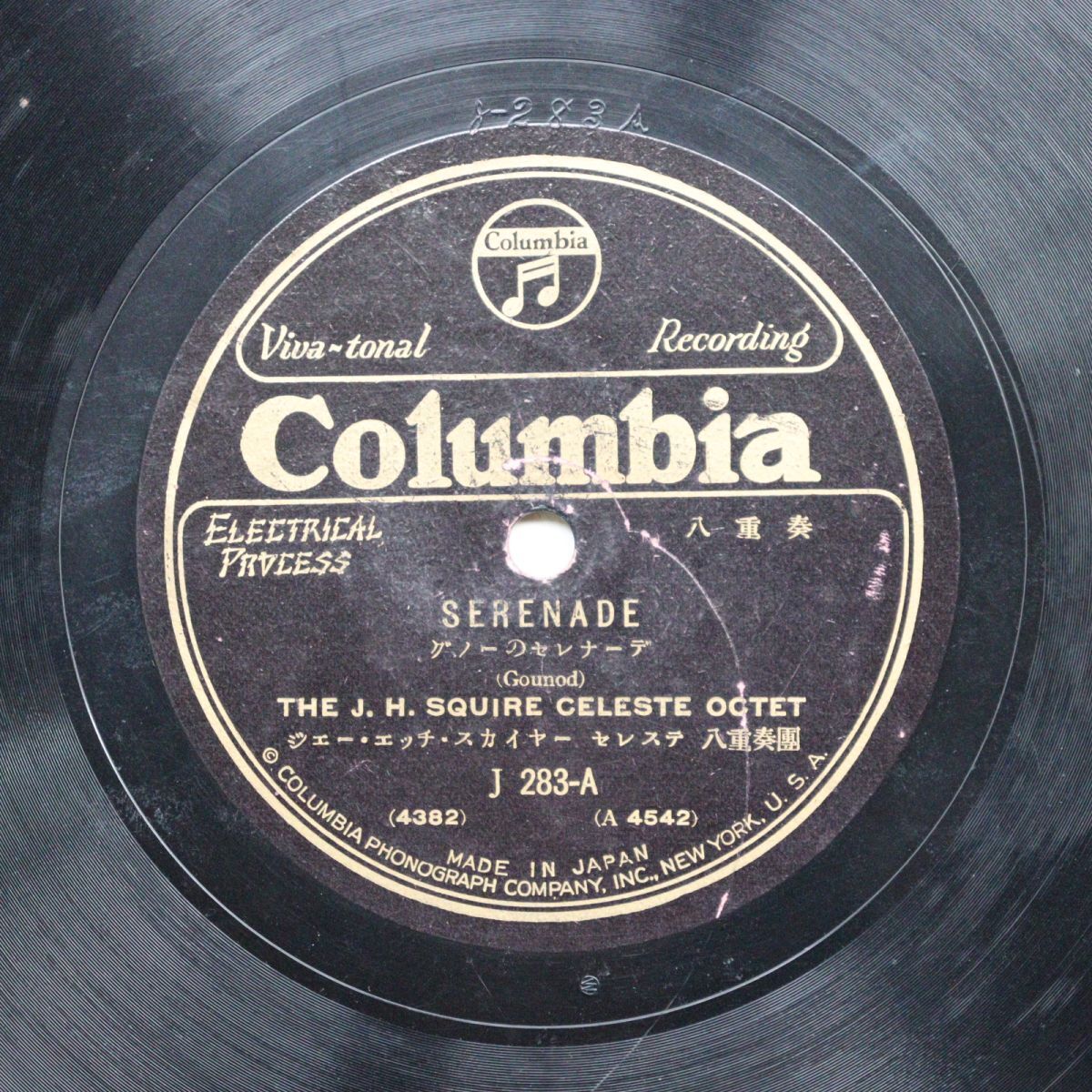 SA40/SP盤/JHスカイヤーセレステ八重奏団/グノーのセレナーデ/ルイ・ガンヌ:エクスタス/J283拍卖