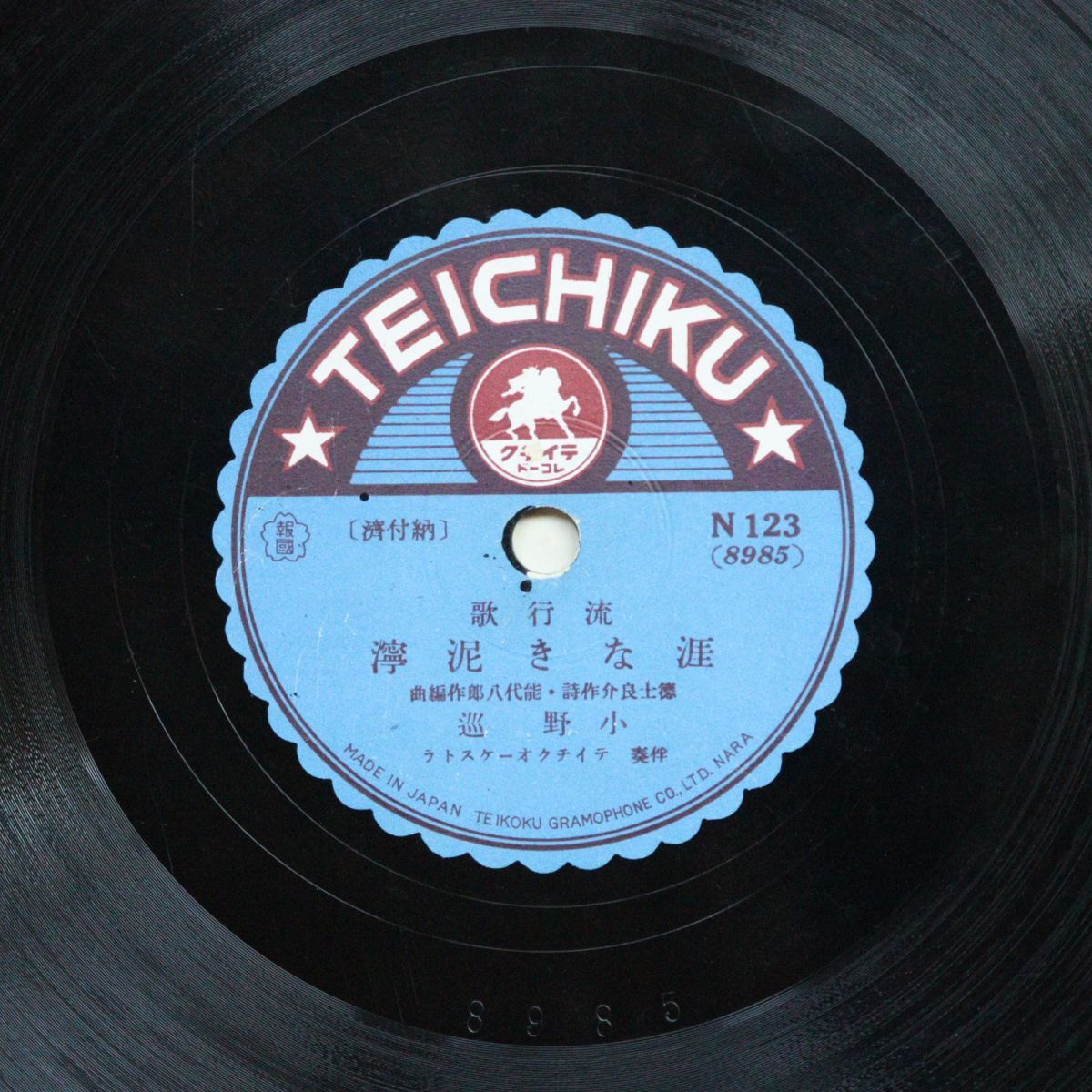 S215/SP盤/涯なき泥濘/月の塹壕 小野巡/カード付 N123拍卖