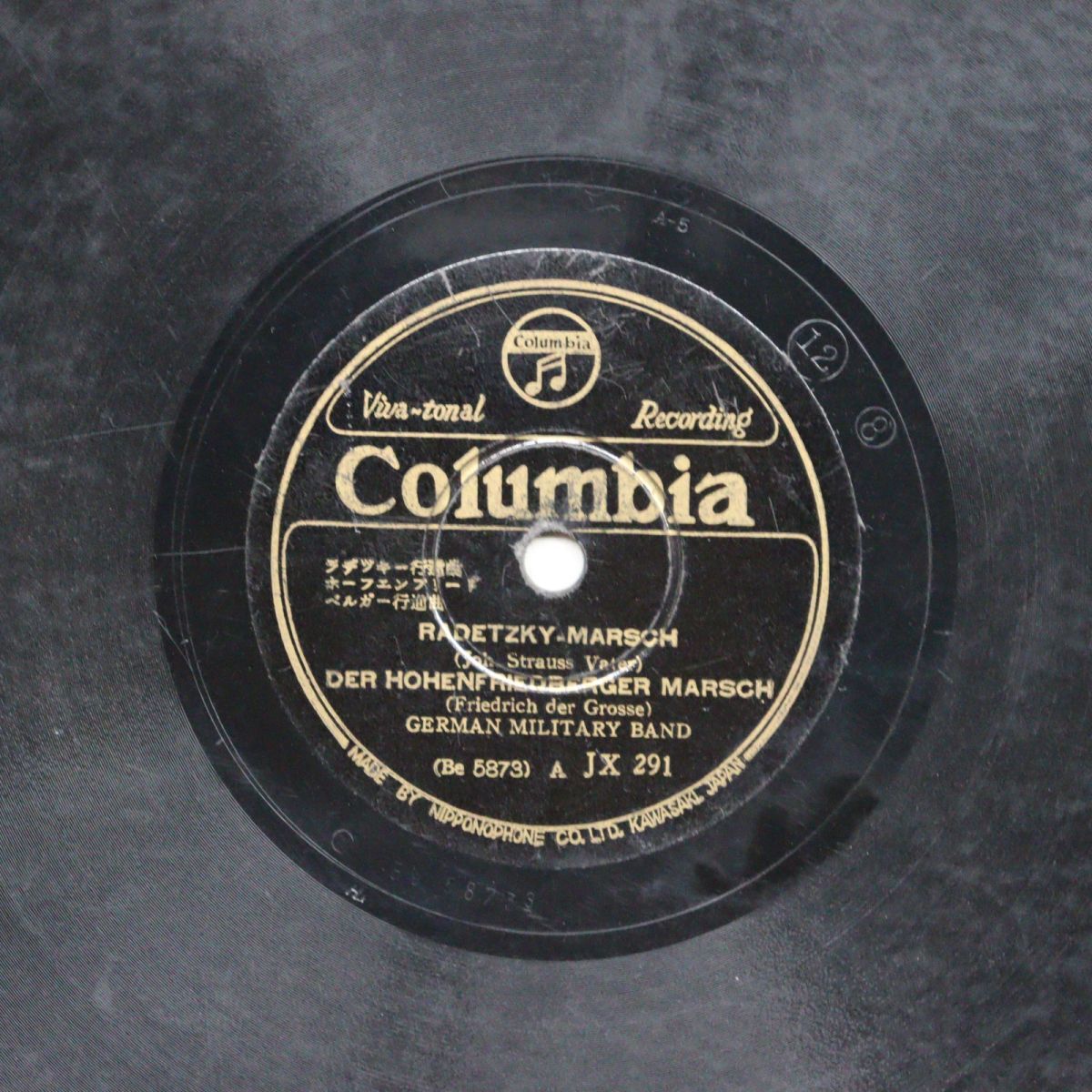 S217/SP盤/ドイツ軍楽隊/ラデツキー行進曲/ハイフェルンベルク行進曲/トルガウェル行進曲/ヨーク連隊行進曲/JX291拍卖