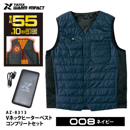 在庫処分!アイトスTULTEX 防寒 電熱 ベスト 【 AZ-8313 】Vネック ヒーターベスト コンプリートセット■Mサイズ■ネイビー色 手洗いOK拍卖