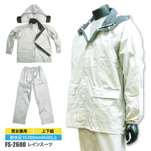 弘進ゴム レインウェア 合羽 上下 【 FS-2600 】 レインスーツ ■Mサイズ■ シルバー色 反射 耐水圧10,000mmH2O拍卖