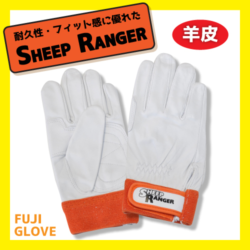 富士グローブ シープレインジャー(羊皮)消防団用レスキュー【5413】LLサイズ ネコポス(ポスト投函)拍卖