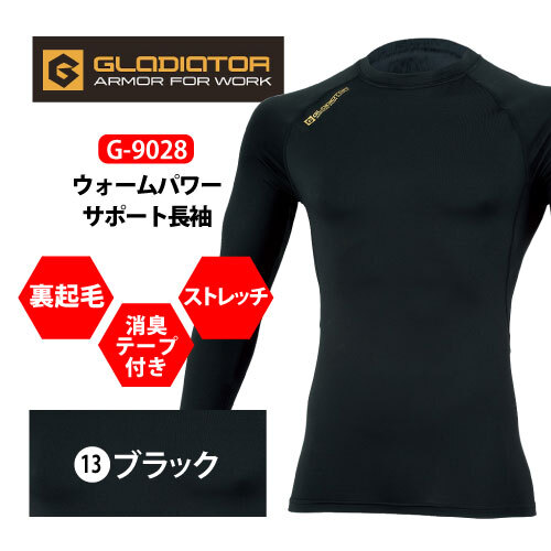 コーコス グラディエーター秋冬インナー長袖 レディース 【 G-9028 】ウォームパワーサポート長袖 ■SSサイズ■ブラック色 ※ネコポス発送拍卖