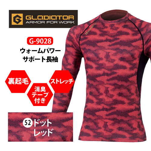 コーコス グラディエーター秋冬インナー長袖 【 G-9028 】ウォームパワーサポート長袖 ■4Lサイズ■Dレッド色 ※ネコポス発送拍卖