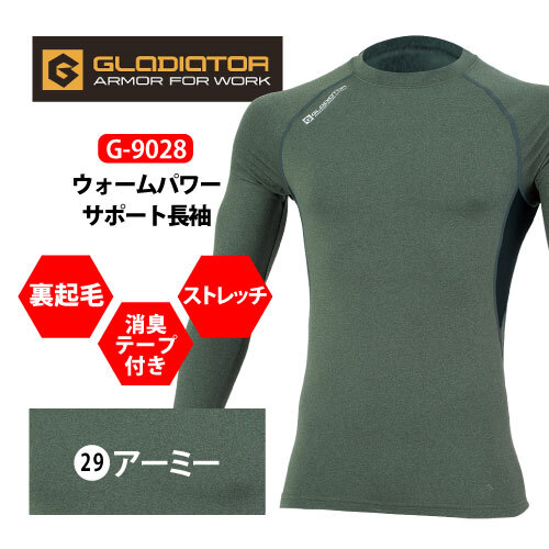 コーコス グラディエーター秋冬インナー長袖 レディース 【 G-9028 】ウォームパワーサポート長袖 ■3Lサイズ■アーミー色 ※ネコポス発送拍卖