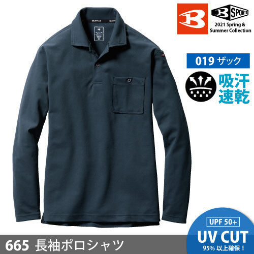 バートル 【665】長袖ポロシャツ ■LLサイズ■ ザック色 ※ネコポス(ポスト投函)で発送拍卖