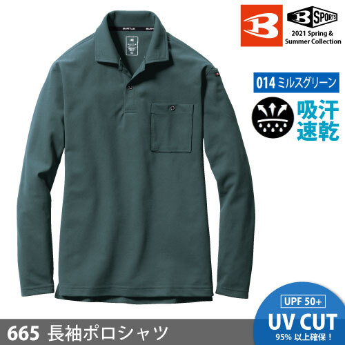 バートル 【665】長袖ポロシャツ ■LLサイズ■ ミルスグリーン色 ※ネコポス(ポスト投函)で発送拍卖