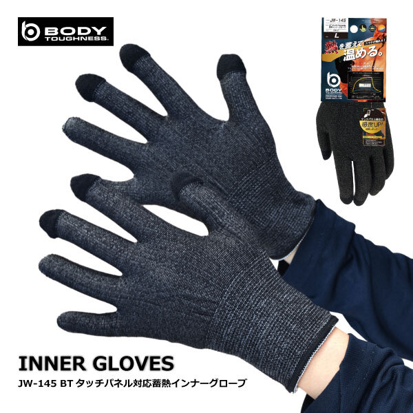 おたふく手袋 手袋 BODY TOUGHNESS 【 JW-145 】 BTタッチパネル対応 蓄熱インナーグローブ ■Mサイズ■ ブラック ※ネコポス発送拍卖