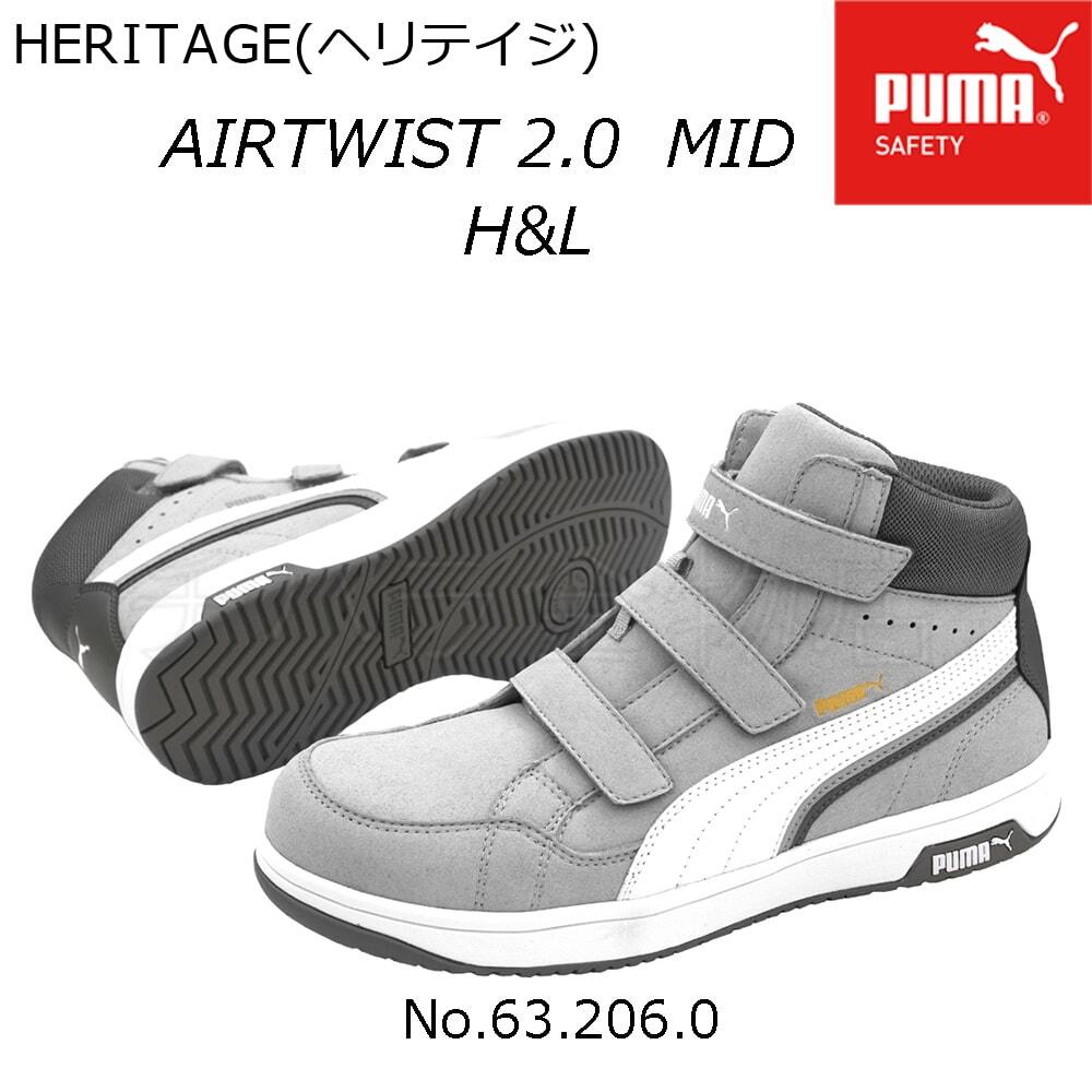 送料無料!PUMA Heritage/ヘリテイジ Airtwistエアツイスト 2.0 Mid H&L(ファスナー)スエード調 安全靴 グレー/63.206.0 26.5cm拍卖