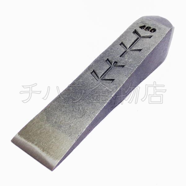 1点限り 金矢 450匁(約1.68kg) 旧タイプ レターパック可拍卖