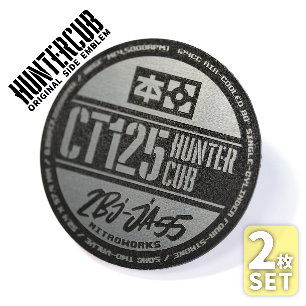 ハンターカブ/JA55専用 オリジナルサイドエンブレム 2枚セット シルバー拍卖