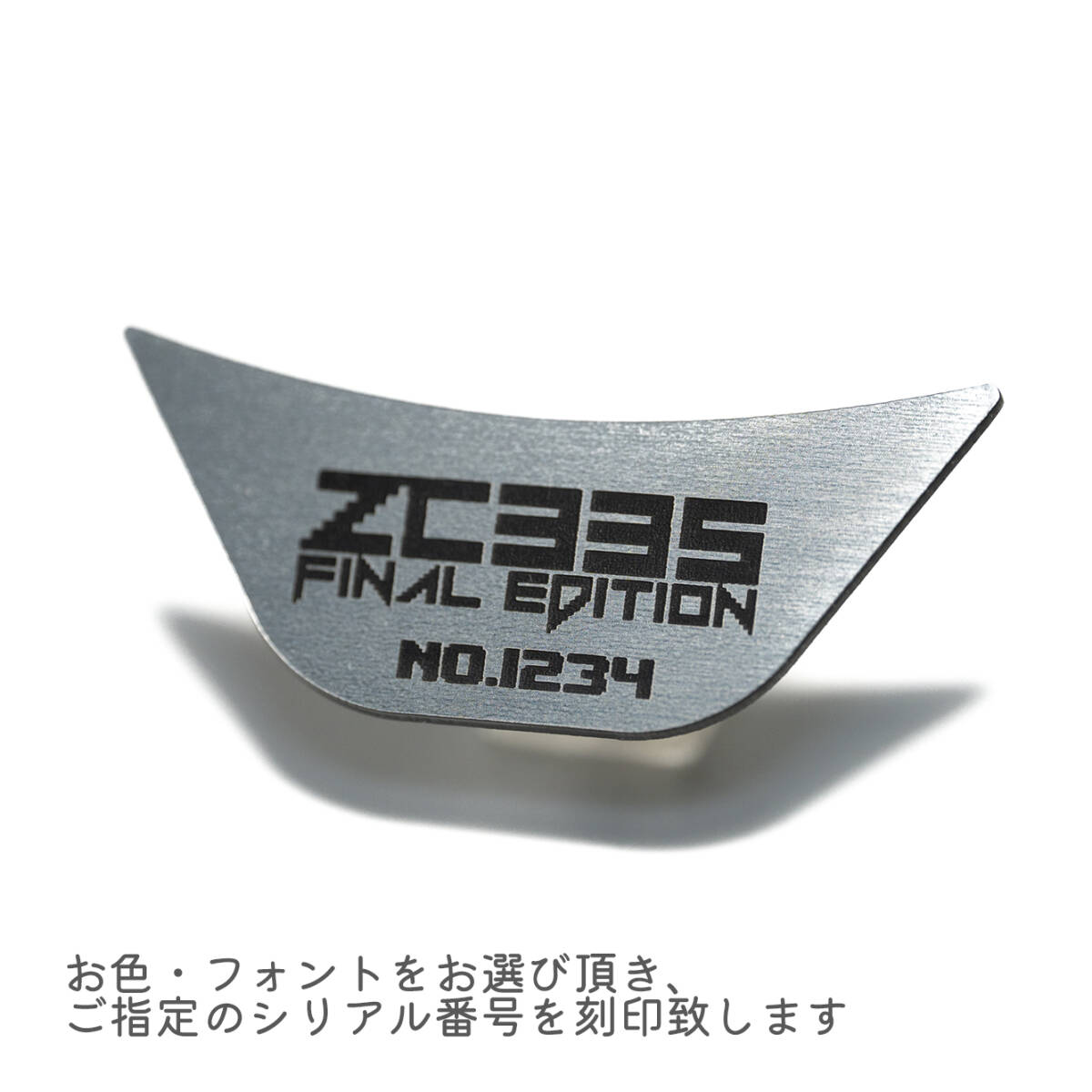 スイフトスポーツ ZC33S ファイナルエディション用 ステアリングシリアルプレート拍卖