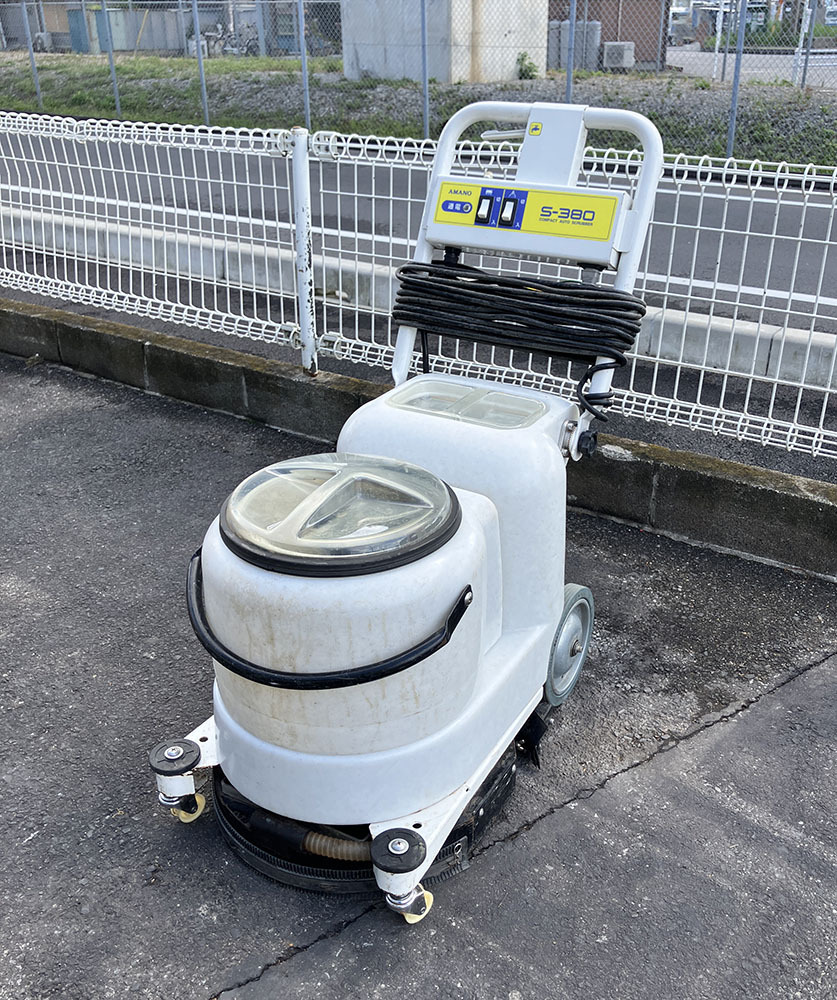 訳あり アマノ 手押し式自動床洗浄機 S-380 ブラシ付 100V 15インチ 手押し式 クリーンバニー ポリッシャー 業務用 中古拍卖