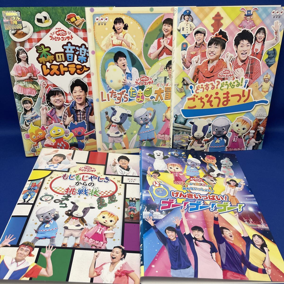 【DVD】 NHK おかあさんといっしょ ファミリーコンサート・スペシャルステージ 合計5枚セット /横山だいすけ / レンタル落ち拍卖