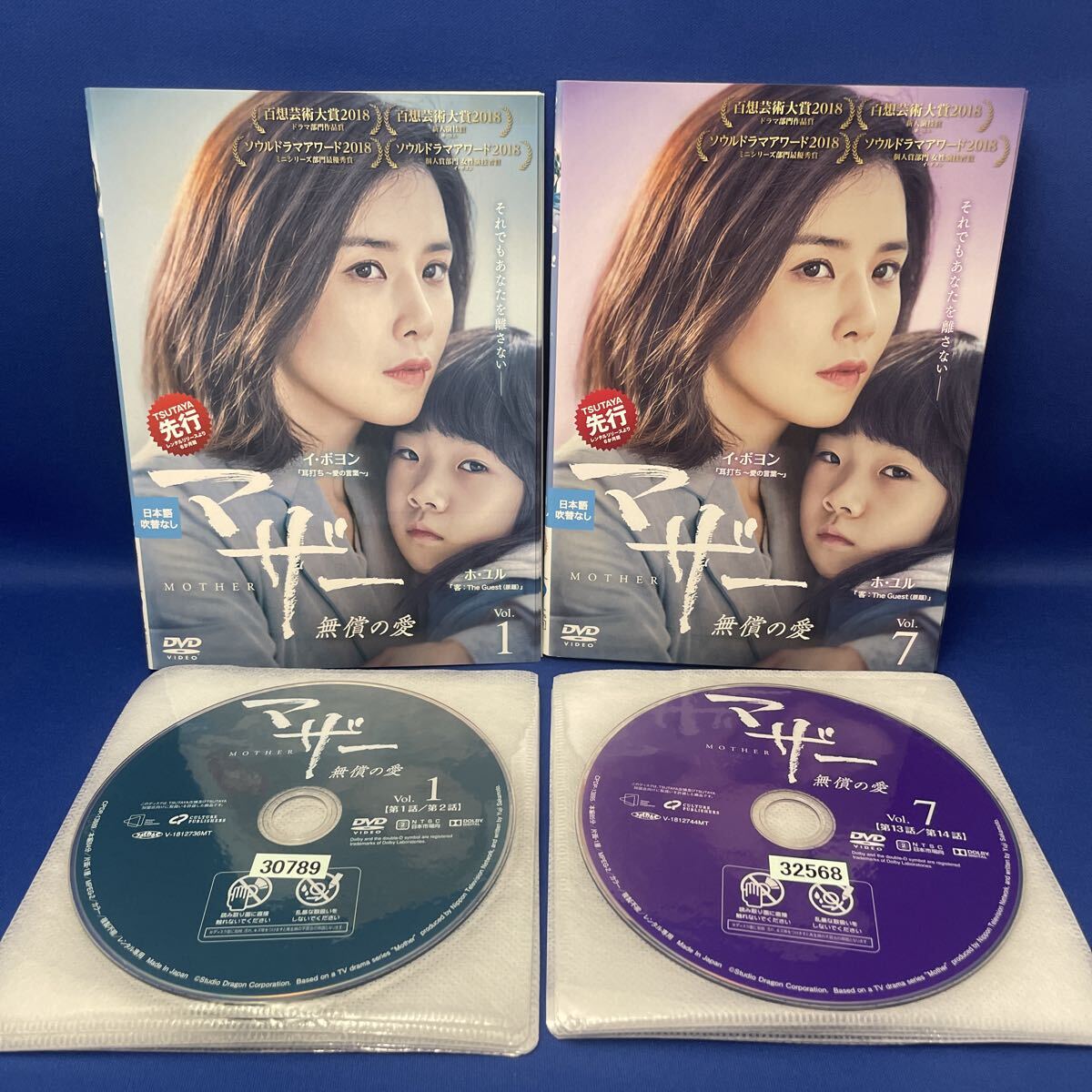 【DVD】MOTHER マザー 無償の愛 1-12巻 全巻セット 韓流 韓国ドラマ 連続ドラマ レンタル落ち/ イ・ボヨン/ ホ・ユル拍卖