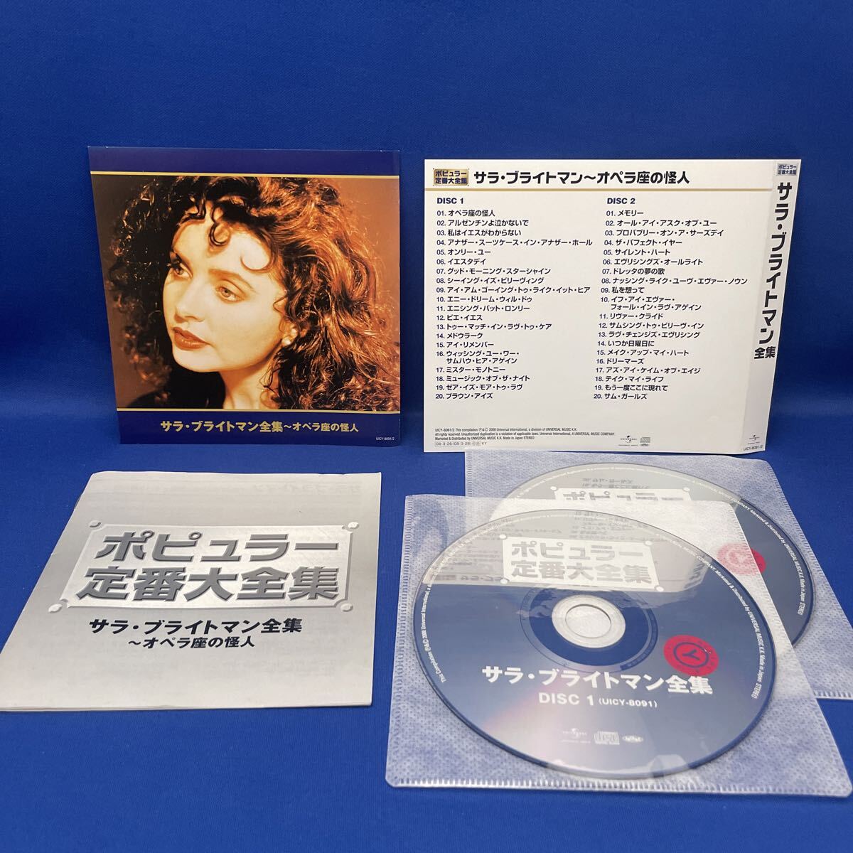 【ケース無し】サラ・ブライトマン全集 オペラ座の怪人 アルバム CD レンタル落ち UICY-8091/2拍卖