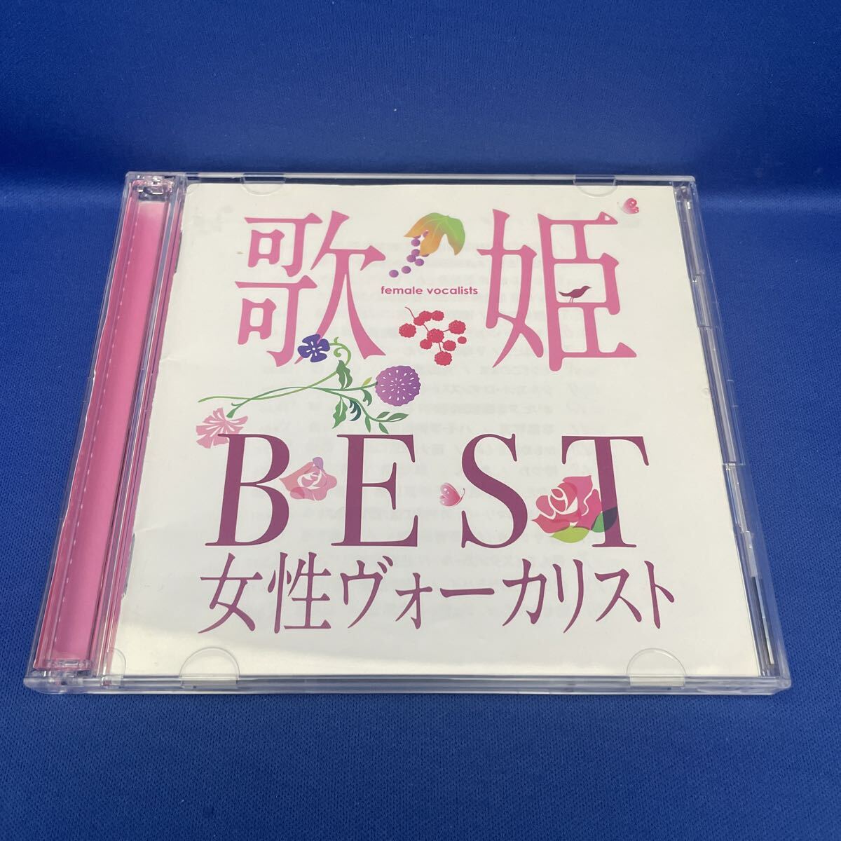 歌姫 BEST 女性ヴォーカリスト CD オムニバス アルバム CD レンタル落ち/ MHCL1710〜1拍卖