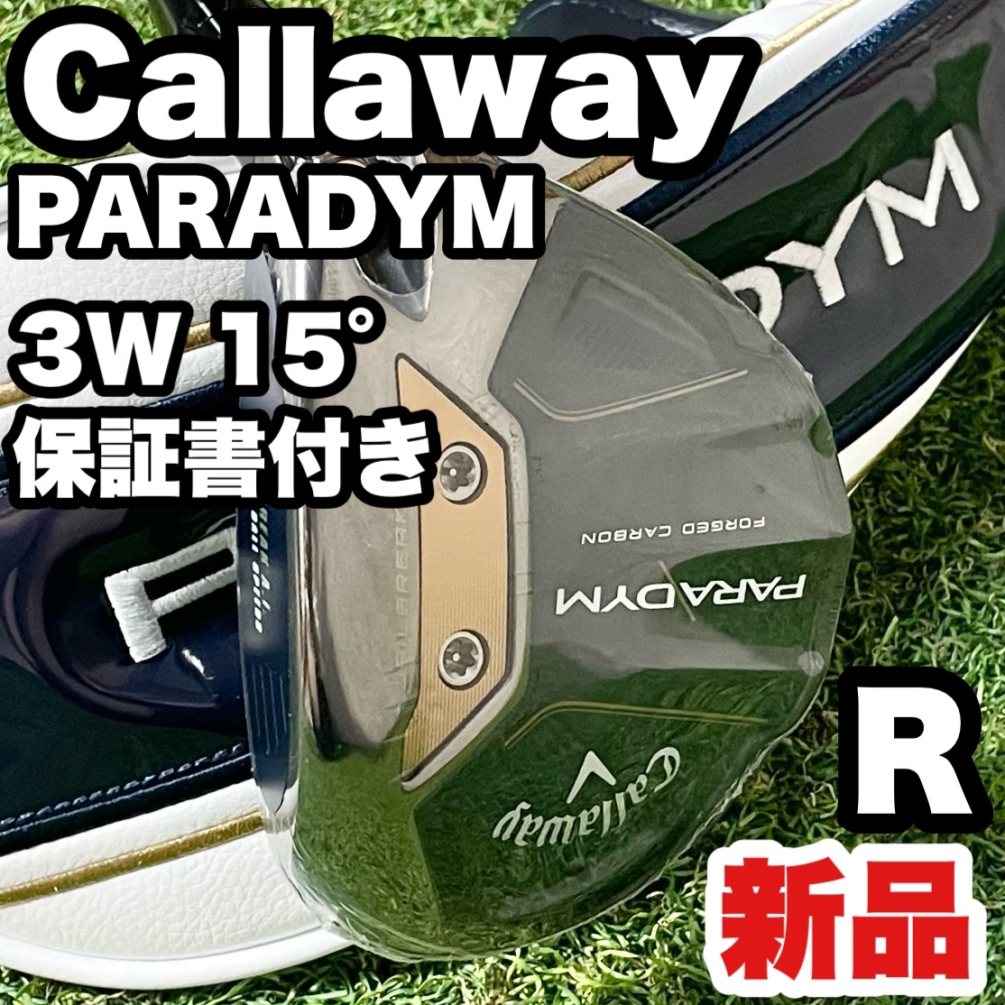 【新品】Callaway PARADYM キャロウェイ パラダイム フェアウェイウッド 3W 15° メンズ R 右 FW 保証書付き 大人気モデル 送料無料拍卖