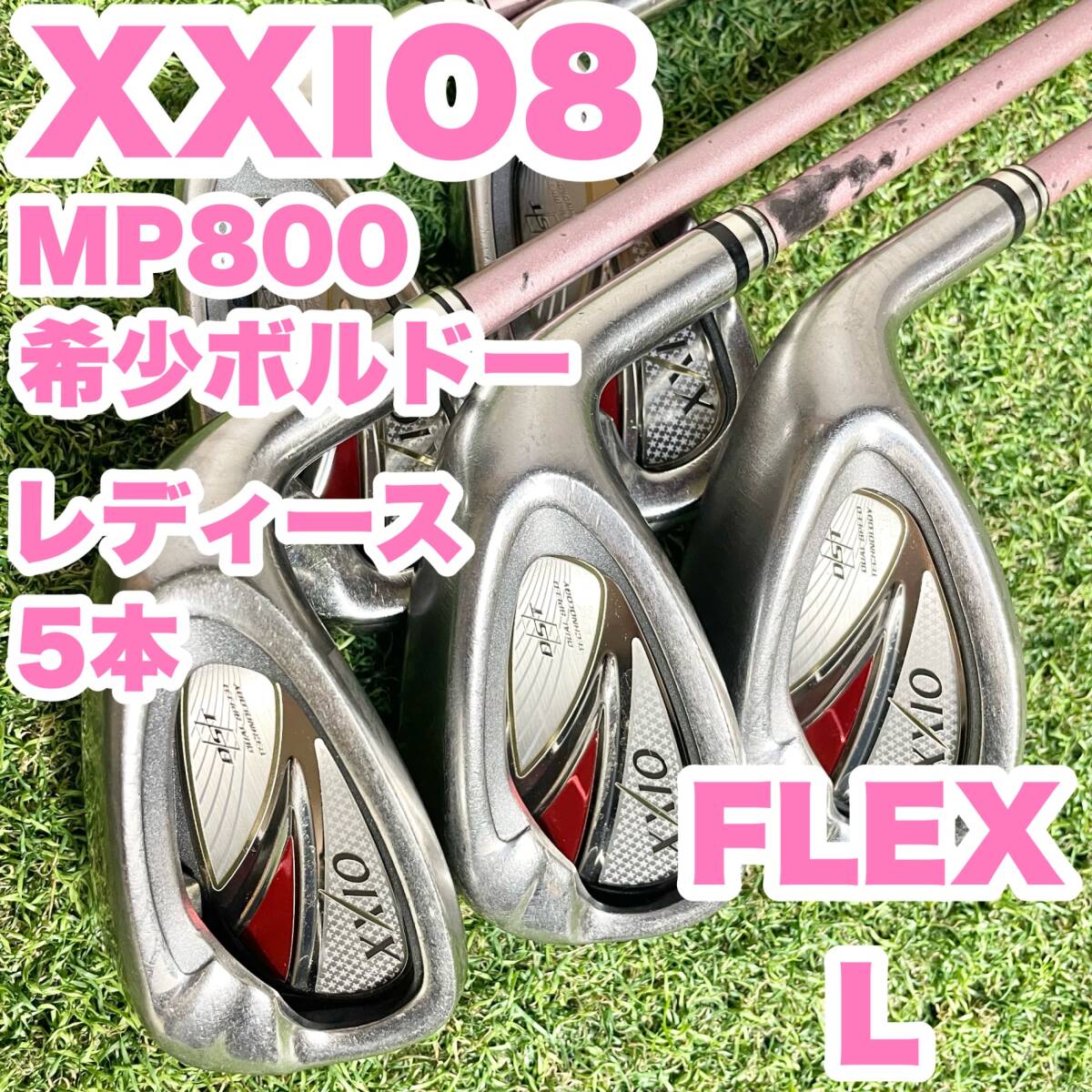 【希少ボルドー】XXIO8 ゼクシオエイト MP800 アイアンセット 5本 レディース L 右 DUNLOP ダンロップ ゼクシオ 大人気モデル 送料無料拍卖