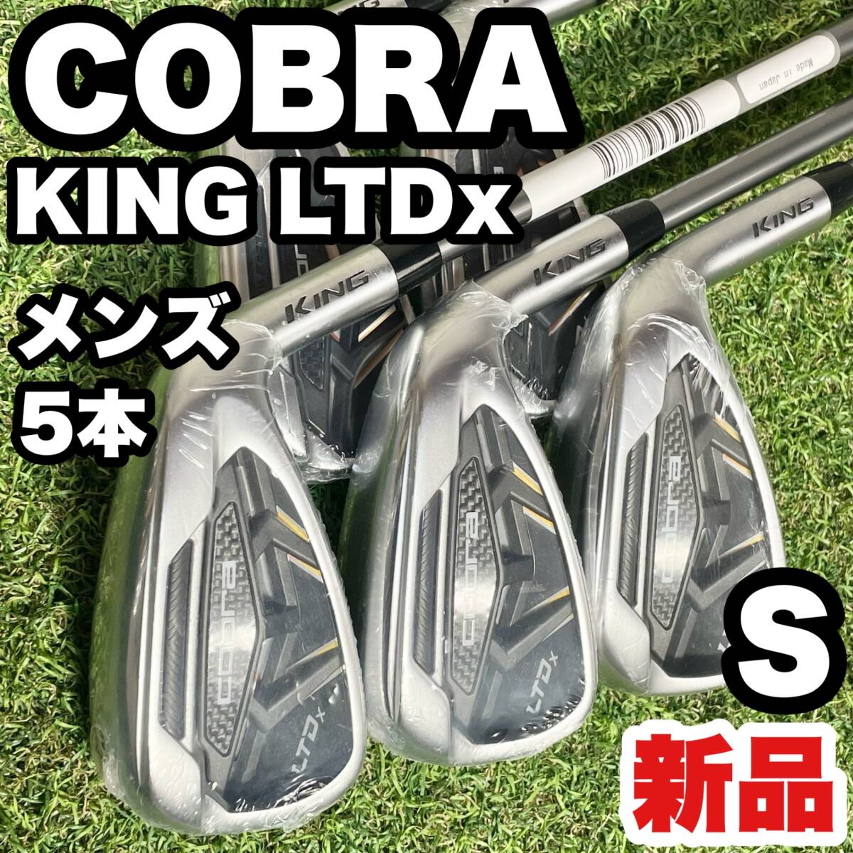 【新品】COBRA KING LTDx アイアンセット 5本 メンズ S 右 コブラ キング スピーダーNX メーカー純正カーボンシャフト 大人気モデル拍卖