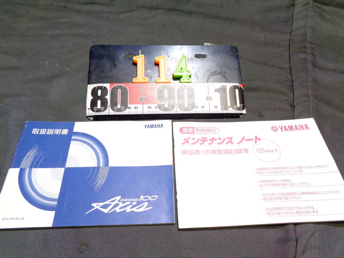 当時物の純正品 グランドアクシス100の取扱説明書拍卖
