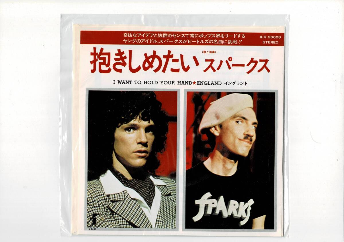 スパークス【アナログシングル】抱きしめたい★匿名配送対応不可拍卖