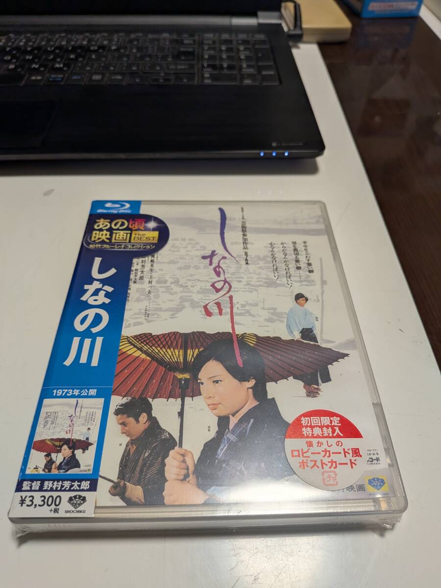 【未開封Blu-ray】松竹映画「しなの川」由美かおる拍卖