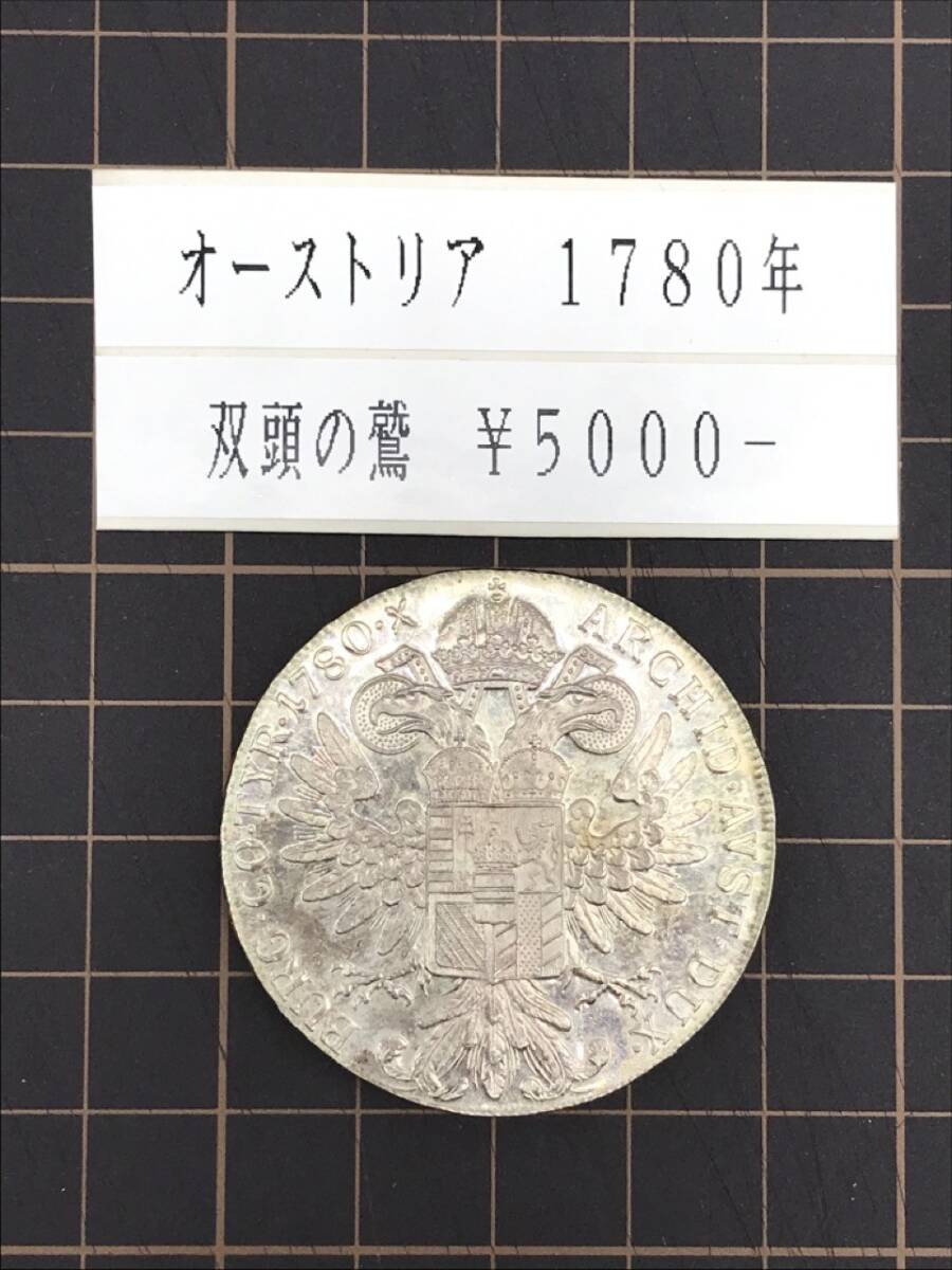 1101-519TYD3796 RP 銀貨 双頭の鷲 マリア・テレジア オーストリア 1780年 ターレル イーグル 約28.1g 古銭 硬貨拍卖
