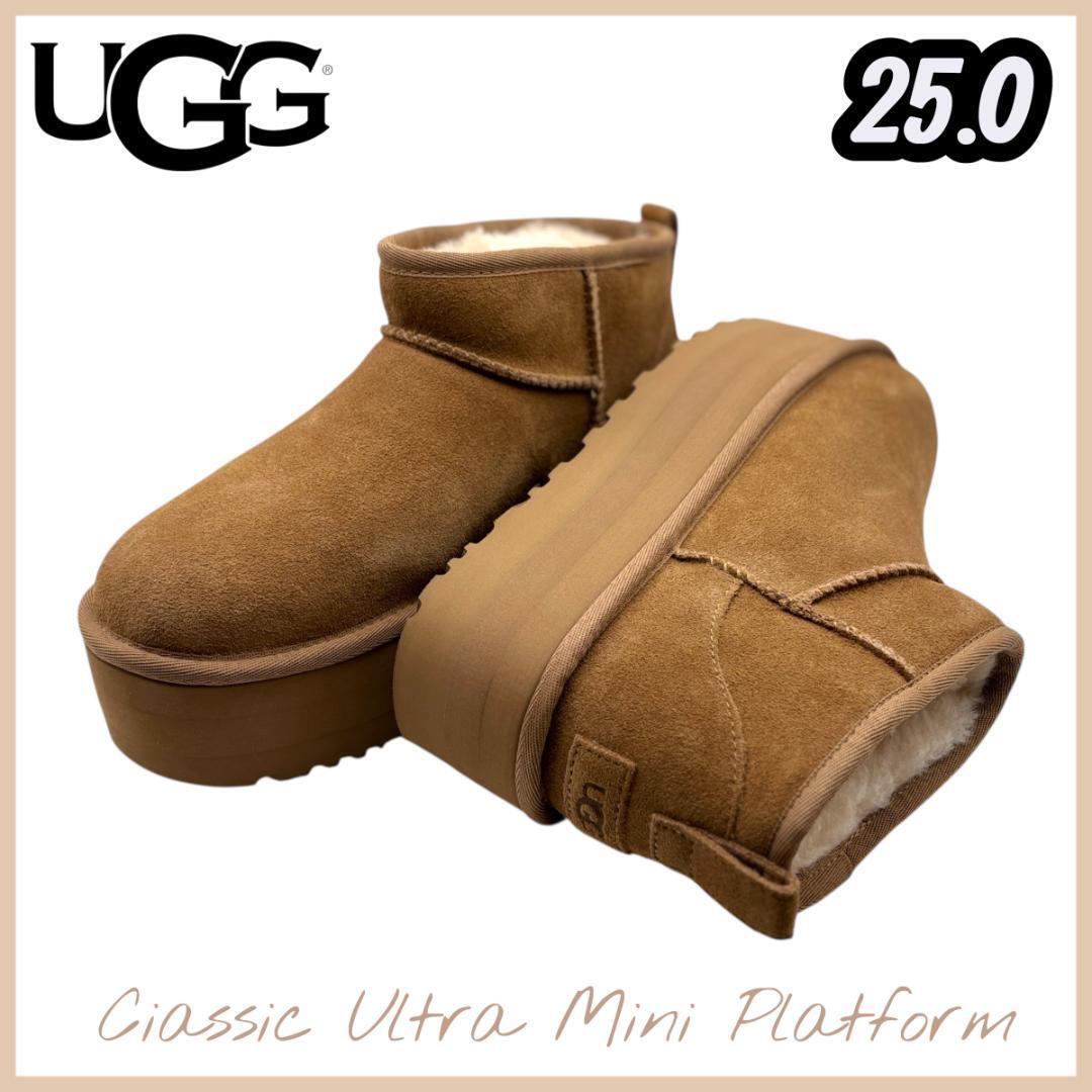 【正規品】UGG 厚底 ウルトラミニ プラットフォーム 25.0 チェスナット拍卖