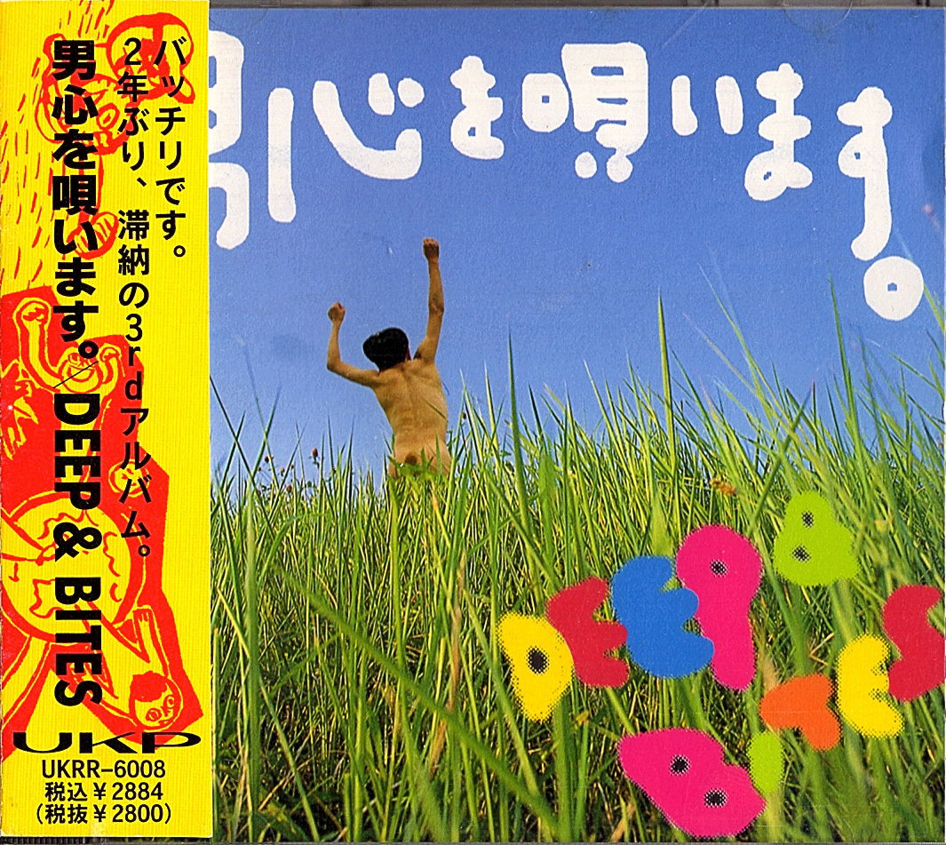 ◆CD/帯付き◆Deep & Bites(ディープ&バイツ)「男心を唄います。」UKRR-6008拍卖