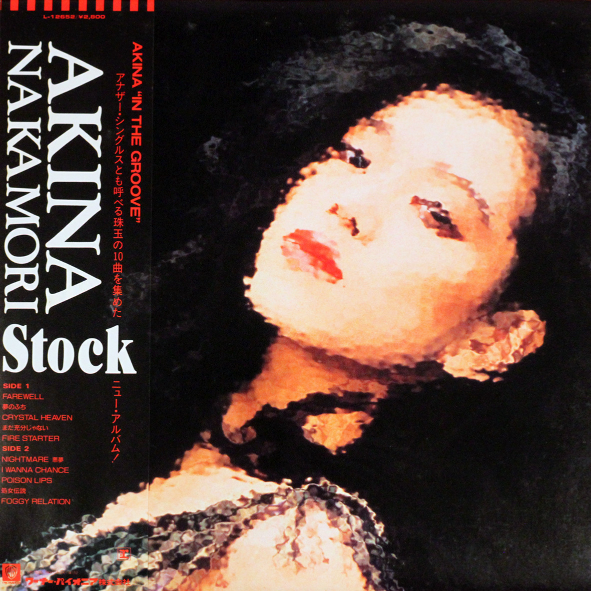 ◆LPレコード/帯付◆中森明菜「Stock」L-12652 「ビジュルブック」チラシ レスポンスはがき 歌詞掲載ブックレット付拍卖