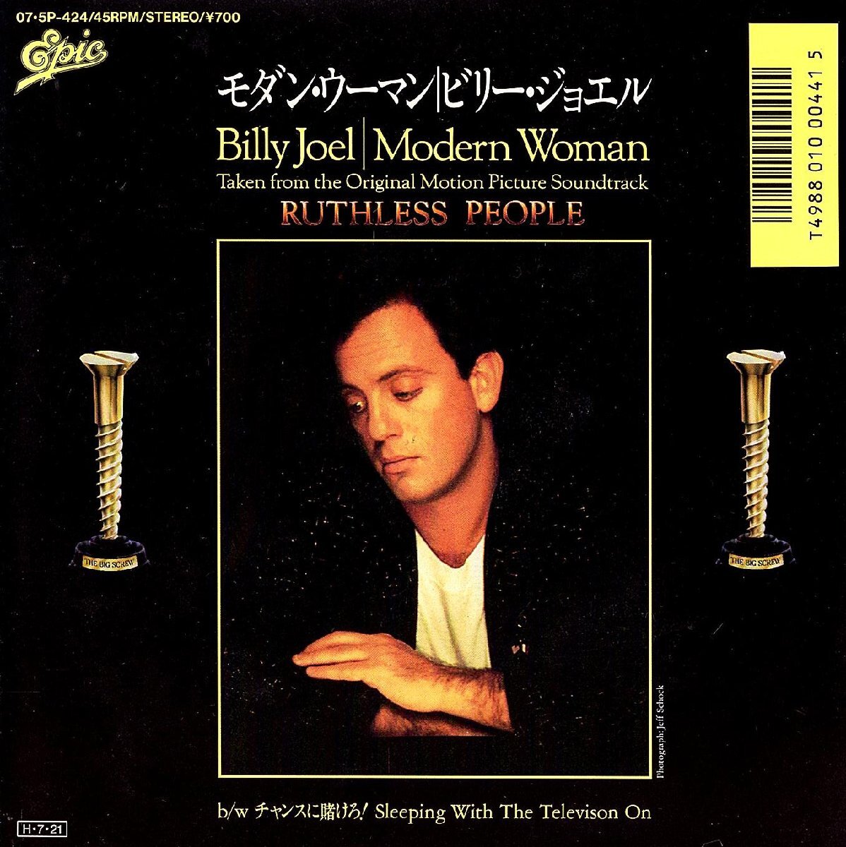 ◆EP/7’’シングルレコード◆Billy Joel「Modern Woman / Sleeping With The Television On」07-5P-424 2つ折り見開きジャケット拍卖