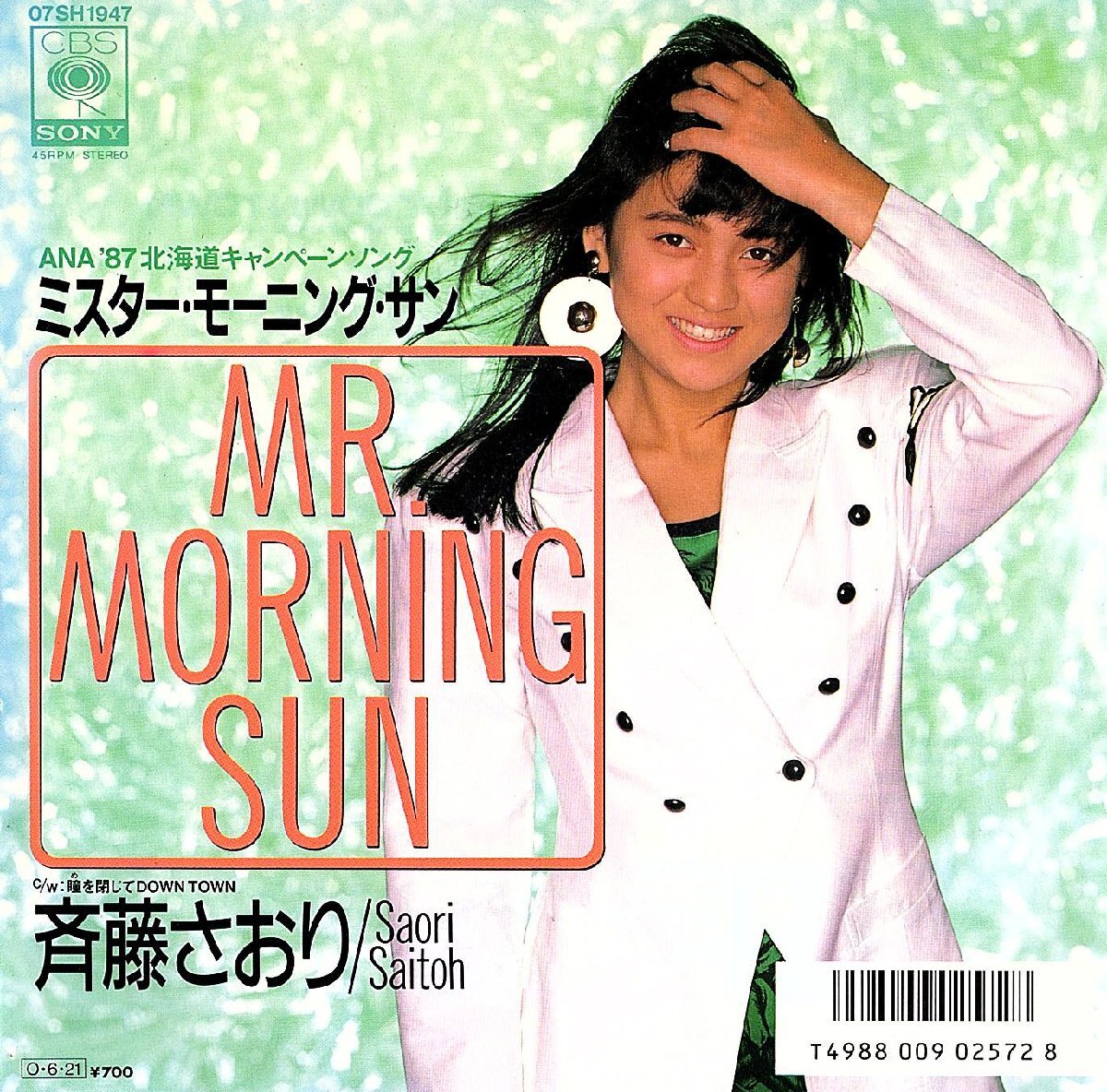 ◆EP/7’’シングルレコード◆斉藤さおり「Mr. Morning Sun / 瞳を閉じてDown Town」07SH 1947拍卖