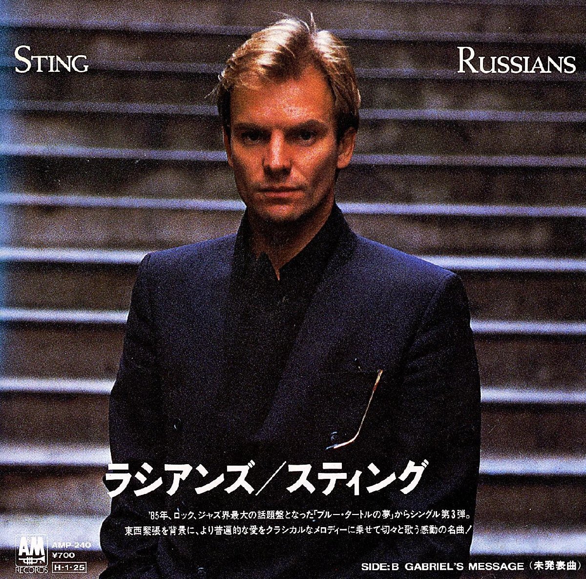 ◆EP/7’’シングルレコード◆Sting「Russians / Gabriel's Message」AMP-240 2つ折り見開きジャケット拍卖