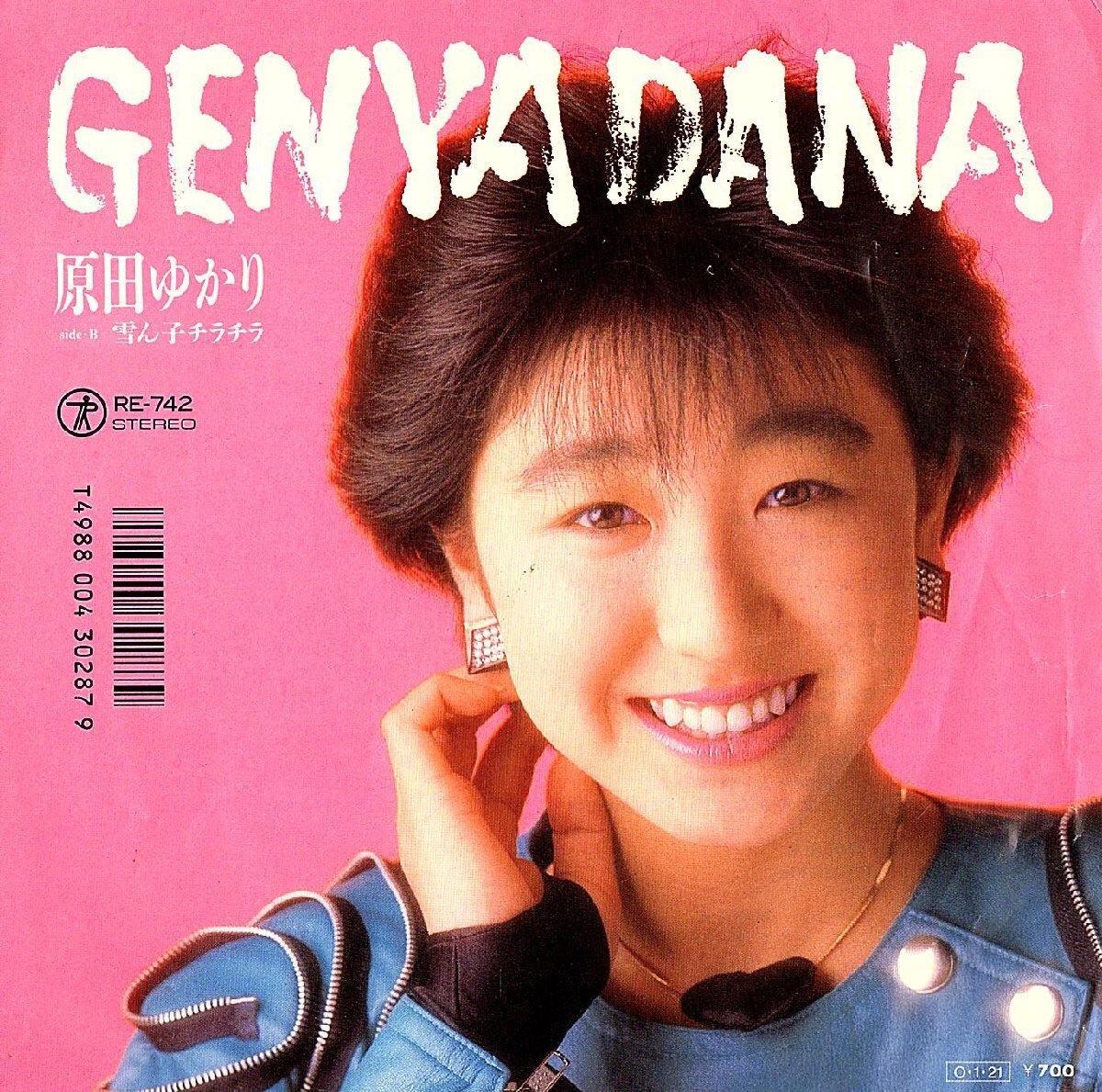 ◆EP/7’’シングルレコード◆原田ゆかり「げんやだな Genyadana / 雪ん子チラチラ」RE-742拍卖
