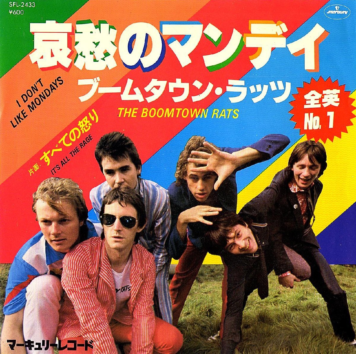 ◆EP/7’’シングルレコード◆The Boomtown Rats「I Don't Like Mondays」SFL-2433拍卖