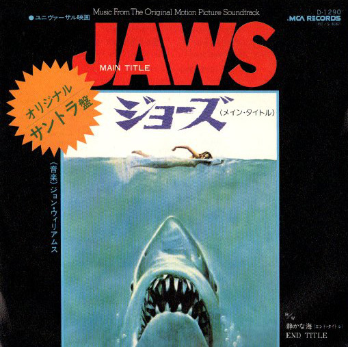 ◆EP/7’’シングルレコード◆John Williams「ジョーズ Jaws」D-1290拍卖