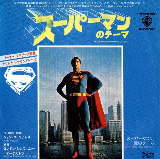 ◆EP/7’’シングルレコード◆John Williams「Theme From Superman (Main Title)」P-365W スーパーマン 映画音楽、サントラ拍卖