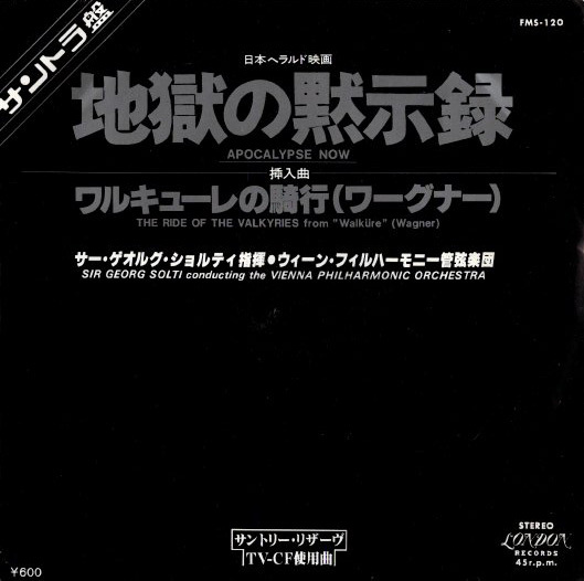 ◆EP/7’’シングルレコード◆O.S.T.「地獄の黙示録 Wagner: The Ride Of The Valkyries」FMS-120 映画音楽、サントラ拍卖