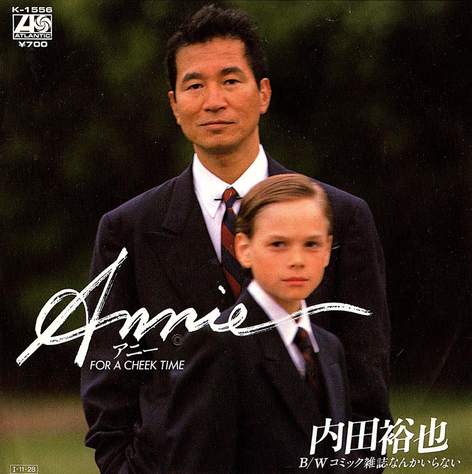 ◆EP/7’’シングルレコード◆内田裕也「アニー:For A Cheek Time」K-1556拍卖